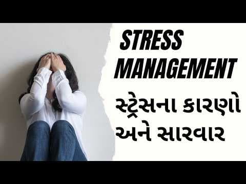 Stress Management