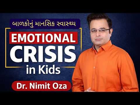 બાળકોનું માનસિક સ્વાસ્થ્ય કેમ બગડી રહ્યું છે ?  Mental health issues in childhood