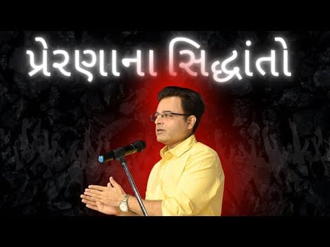 The Laws of Self-motivation.