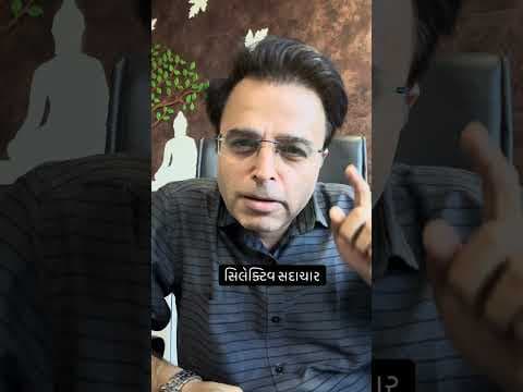 Selective righteousness