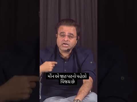 Silence is empowering